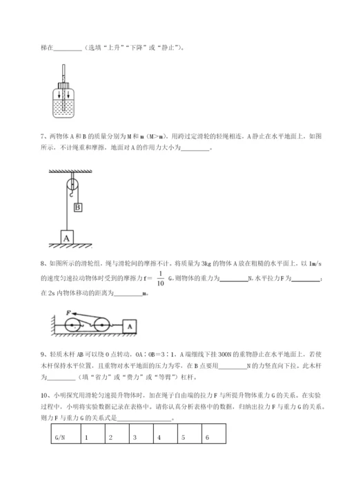 小卷练透广东深圳市高级中学物理八年级下册期末考试专项攻克试卷（解析版）.docx