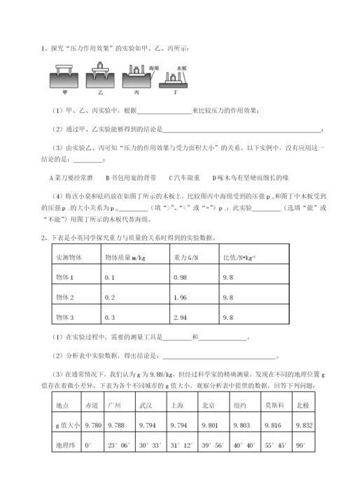 滚动提升练习江苏南通市田家炳中学物理八年级下册期末考试专项训练试卷（含答案详解版）.docx