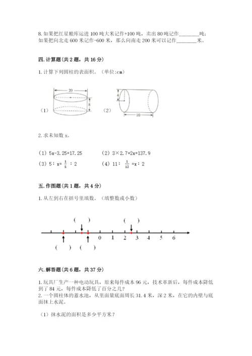 北师大版六年级下册数学期末测试卷有完整答案.docx