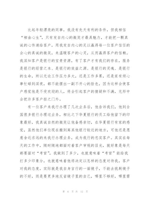 银行柜员工作总结述职报告.docx