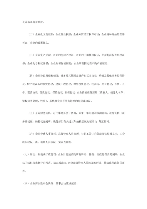 公司合并方案.docx