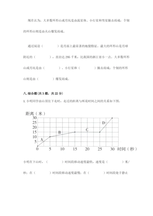 教科版小学科学三年级下册期末测试卷含完整答案（夺冠系列）.docx