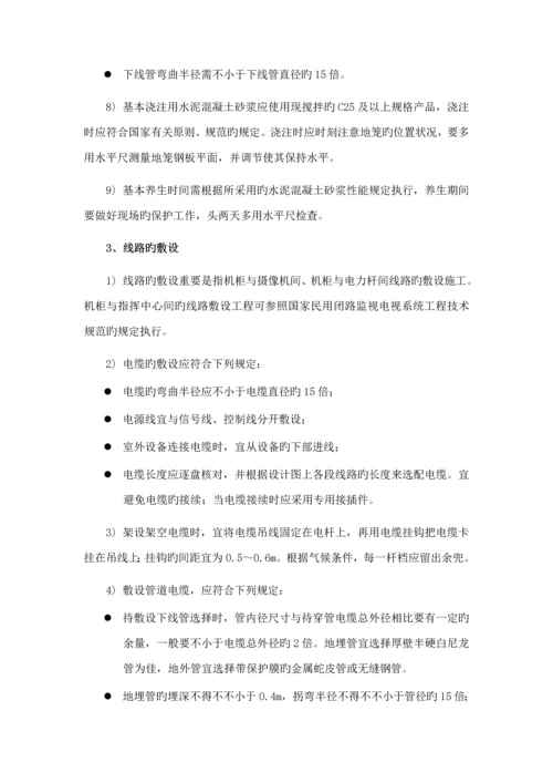 监控卡口综合施工组织实施专题方案.docx