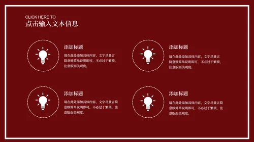 红色中国风中式新年快乐节日庆典PPT模板