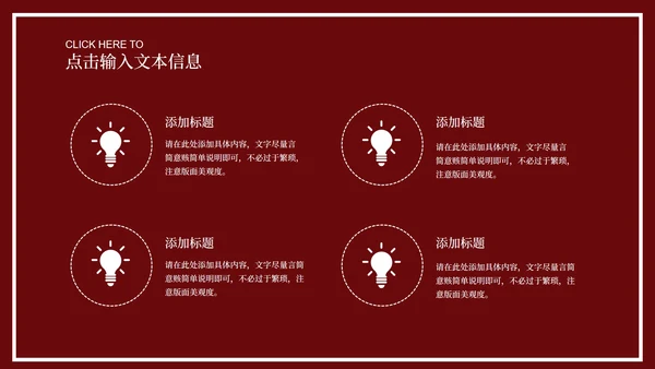 红色中国风中式新年快乐节日庆典PPT模板