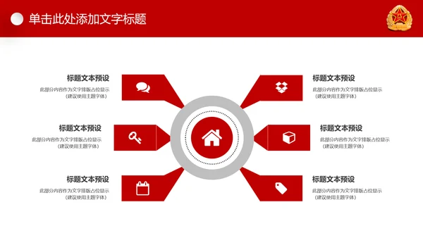 红色八一军队国防军事强军梦军魂现代战争PPT