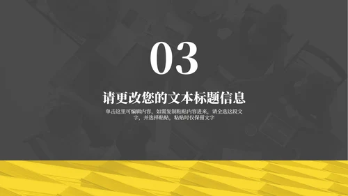 黑色简约风职场商务总结汇报PPT模板