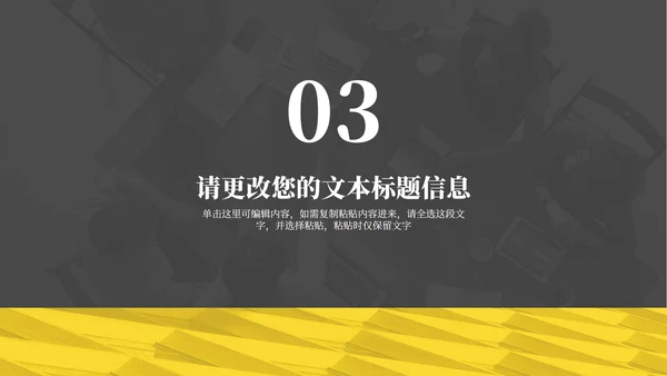 黑色简约风职场商务总结汇报PPT模板