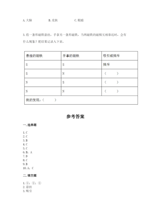 教科版小学科学二年级下册 期末测试卷附答案【研优卷】.docx