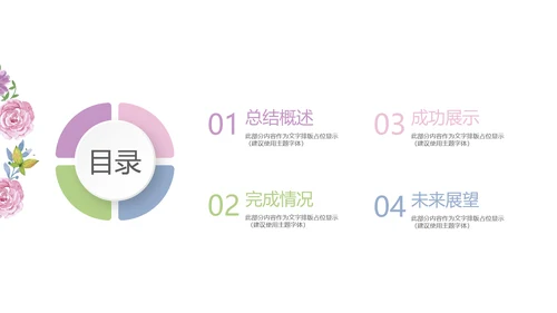 水彩风公司产品介绍宣传通用PPT动态模板