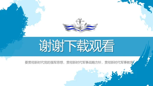 莫兰迪风格八一海军工作总结汇报PPT