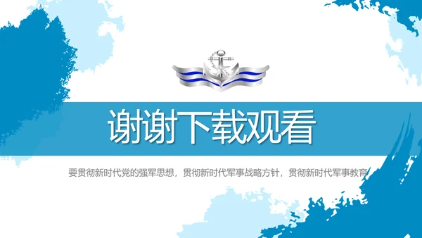 莫兰迪风格八一海军工作总结汇报PPT