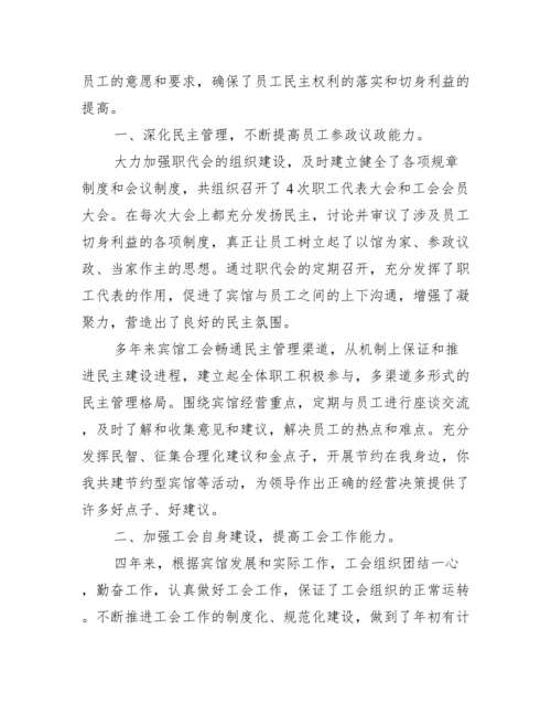 基层工会换届工作报告【3篇】.docx