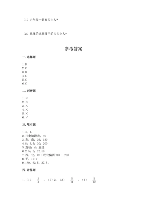 小学数学六年级上册期末测试卷（b卷）word版.docx