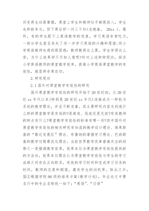 本科毕业论文文献综述格式规范.docx