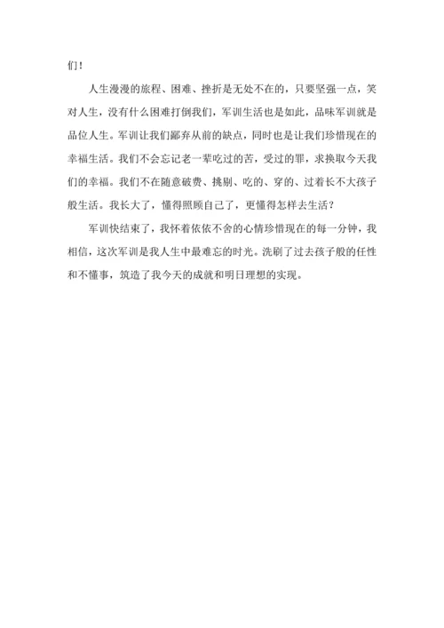 初中军训心得体会500字三篇.docx