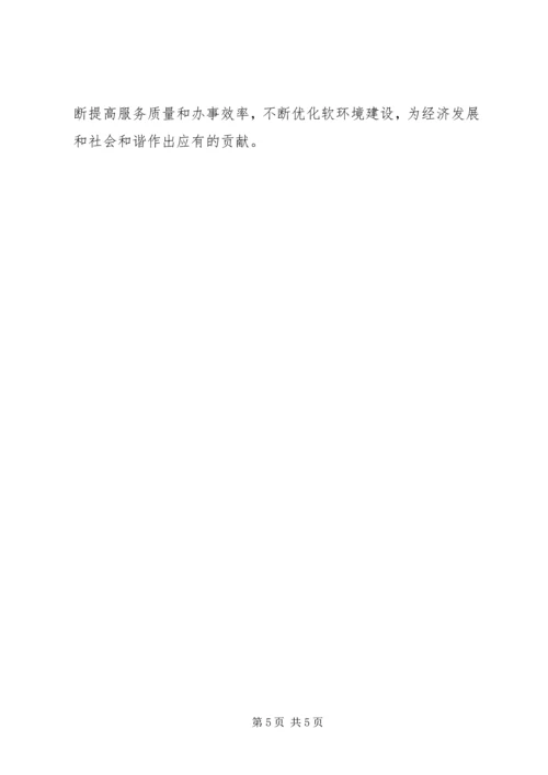 学习贯彻准则心得 (2).docx