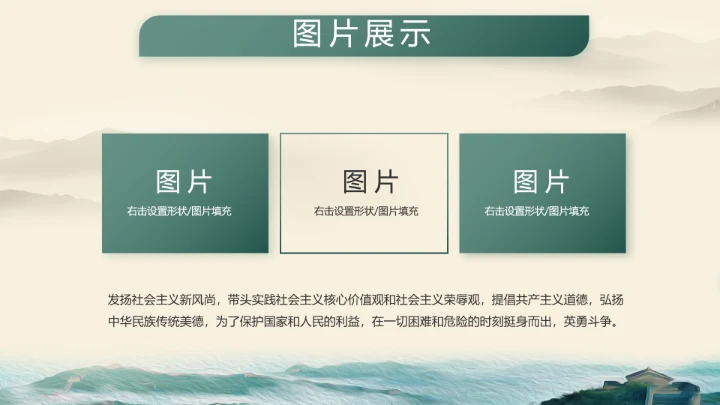 中国边防战士感人事迹P动态PT