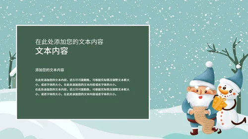蓝色立体卡通雪人主题班会课PPT模板