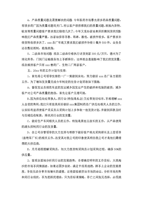 关于车间主任工作计划范文汇总五篇