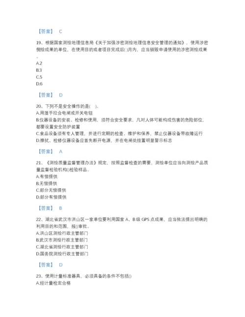 2022年河南省注册测绘师之测绘管理与法律法规高分预测题库附有答案.docx