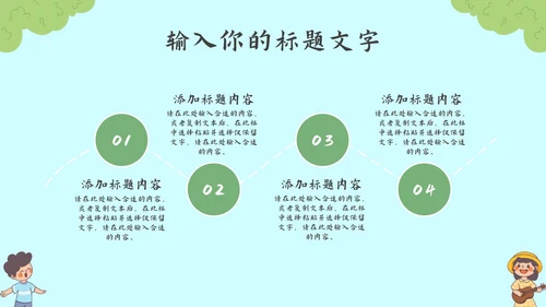 蓝色卡通校园主题教育教学通用PPT模板