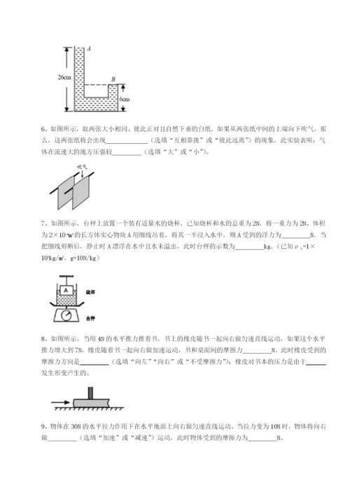 基础强化广东深圳市高级中学物理八年级下册期末考试单元测评试题（解析版）.docx