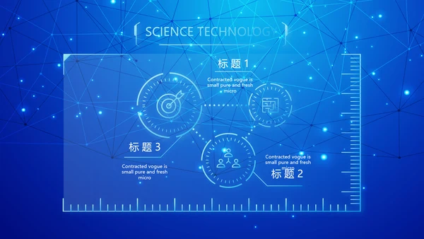 蓝色科技感公安科技信息化建设动态PPT模板