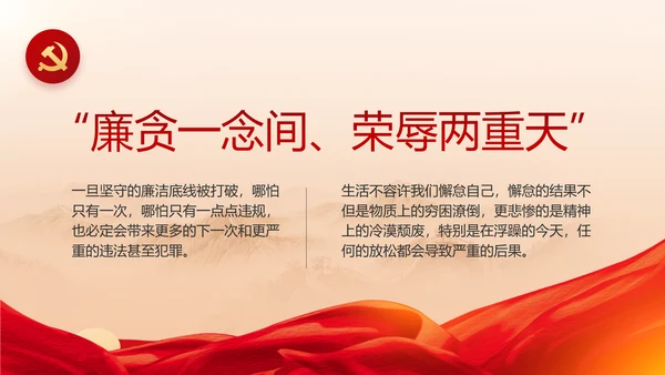 党建党支部年终工作总结汇报PPT党课