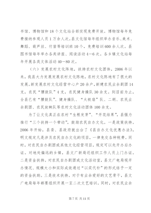 公共文化服务体系调研报告 (2).docx