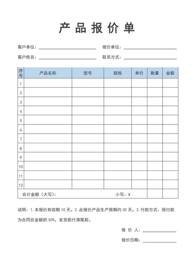 通用菜单