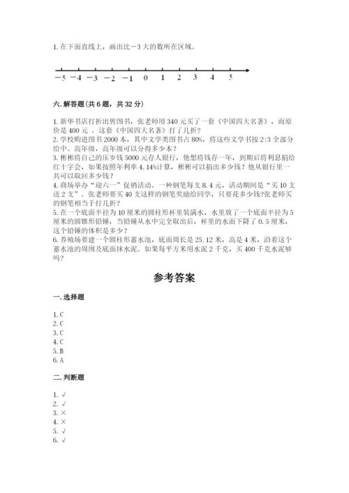 北师大版六年级下册数学期末测试卷【全国通用】.docx