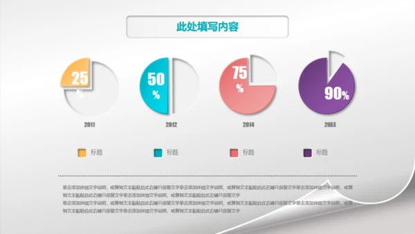 微立体高端商务工作汇报通用PPT模板