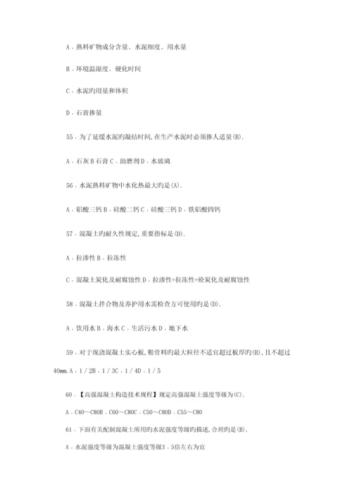 2023年材料员考试题库及标准答案.docx