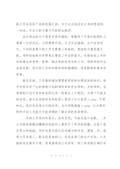 仓库管理个人工作总结范文大全.docx