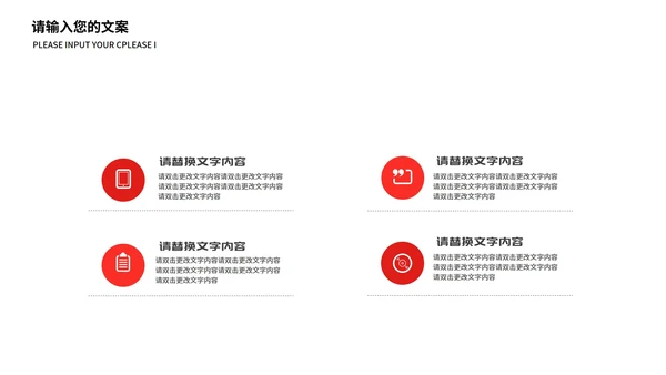 红色插画风电商活动618促销PPT模板