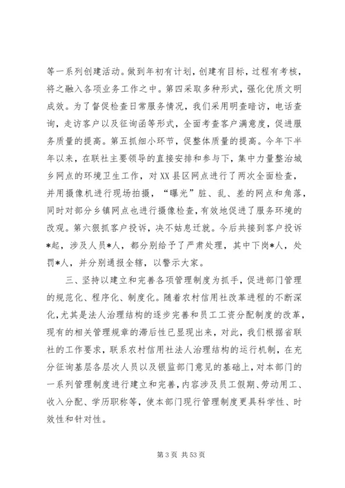 人力资源工作总结范文人力资源部工作总结.docx