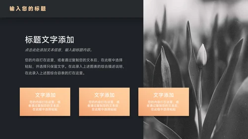 黄色暗色图文高端公司宣传画册模板PPT模板