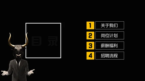 企业招聘寻找千里马通用PPT模板