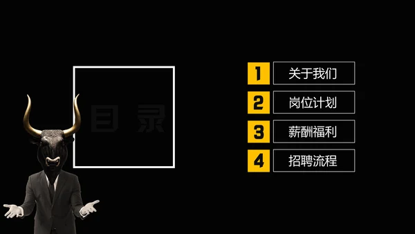 企业招聘寻找千里马通用PPT模板