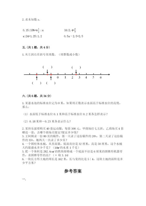 杭州文澜中学小升初数学试卷含答案（a卷）.docx
