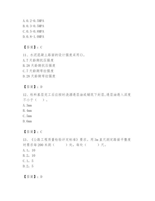 2024年试验检测师之道路工程题库附答案【培优a卷】.docx