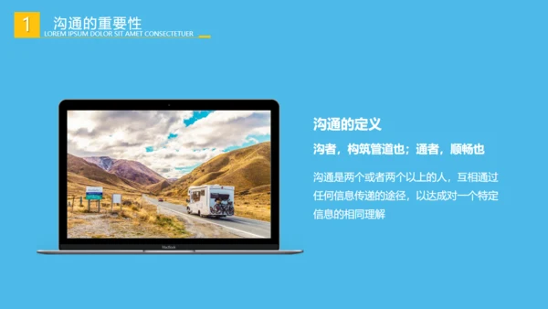 营销部销售和业务人员沟通技巧培训通用PPT模板