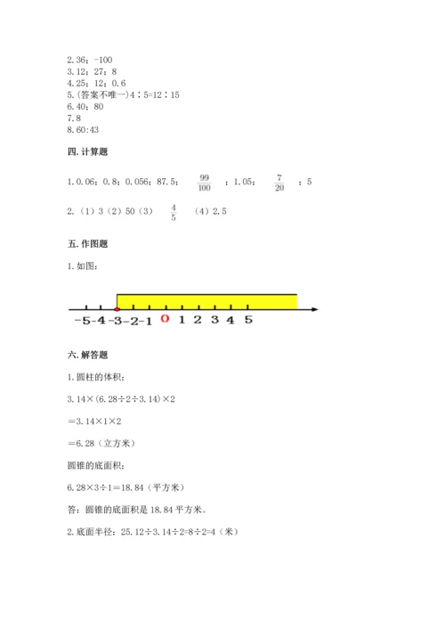 小学六年级下册数学期末测试卷带答案（突破训练）.docx