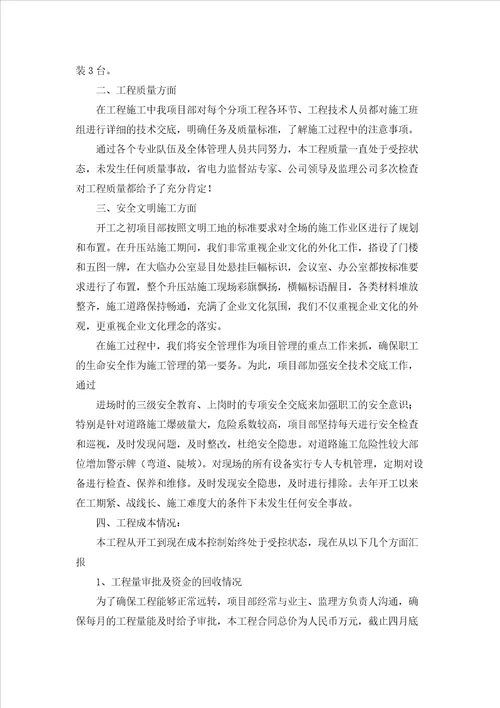 领导视察工作汇报发言稿2