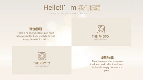 金色时尚医美整形工作总结动态PPT