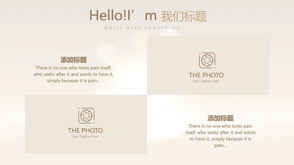 金色时尚医美整形工作总结动态PPT