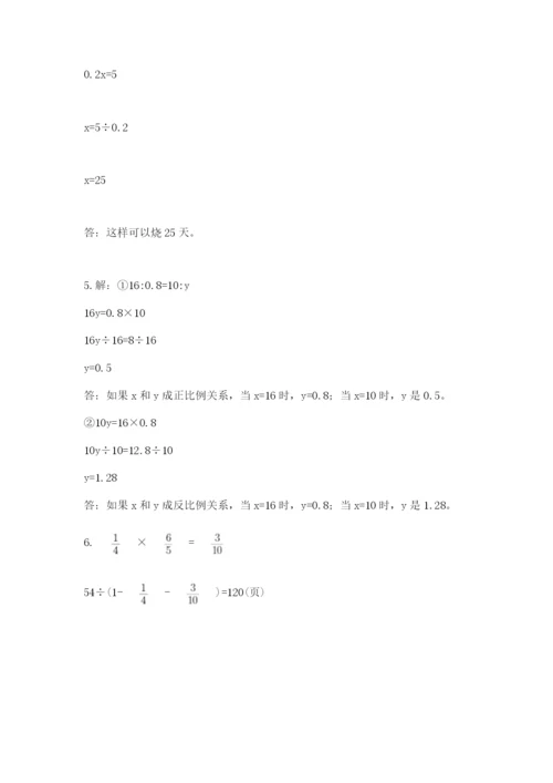 小学毕业班数学检测题含答案【黄金题型】.docx