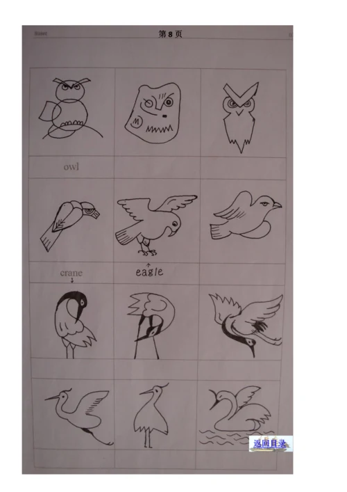 小学英语课堂教学简笔画集锦.docx