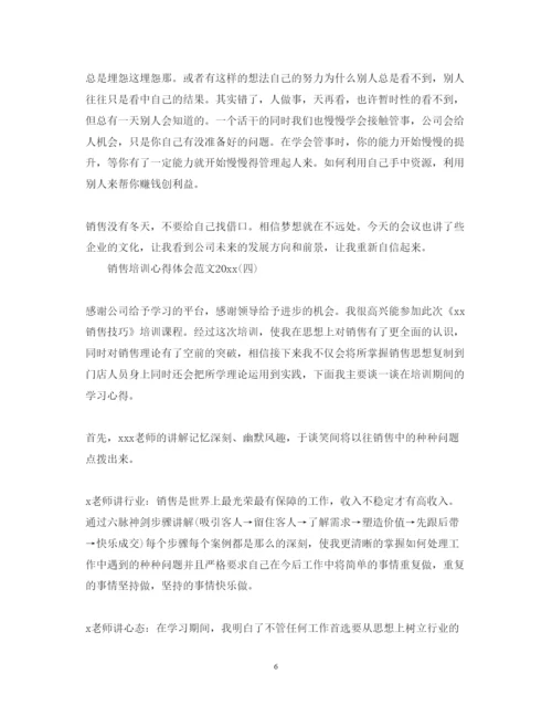 精编销售培训心得体会范文2.docx